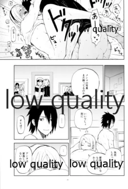 Page 20 of アドレナ邪恋と狂愛セロト