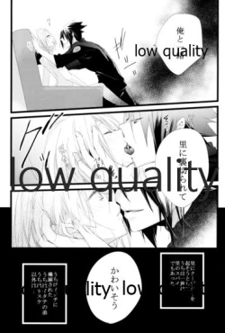 Page 29 of アドレナ邪恋と狂愛セロト