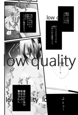 Page 32 of アドレナ邪恋と狂愛セロト