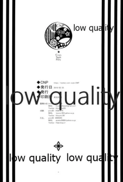 Page 3 of アドレナ邪恋と狂愛セロト