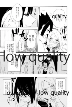 Page 6 of アドレナ邪恋と狂愛セロト