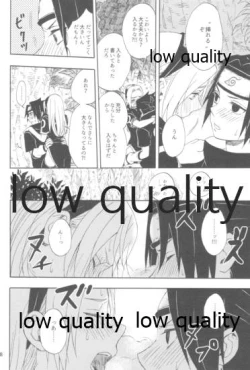 Page 17 of 児戯とみだら