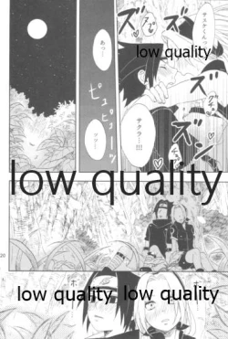 Page 19 of 児戯とみだら