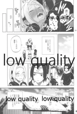 Page 32 of 児戯とみだら