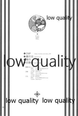 Page 33 of 児戯とみだら