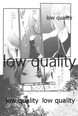 Page 5 of 児戯とみだら