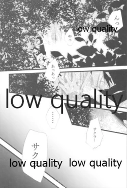 Page 8 of 児戯とみだら