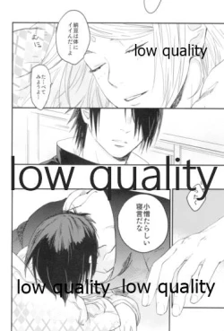 Page 125 of Tsuzureori