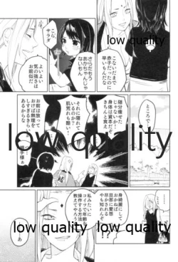 Page 148 of Tsuzureori