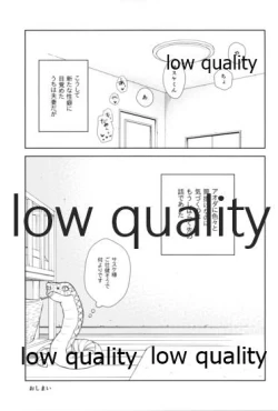 Page 42 of Kotoba ni Dekinai Itoshisa o