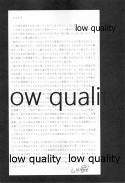 Page 114 of Time Travel Honeymoon 2