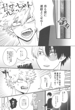 Page 12 of Between the Sheets