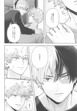 Page 15 of Between the Sheets