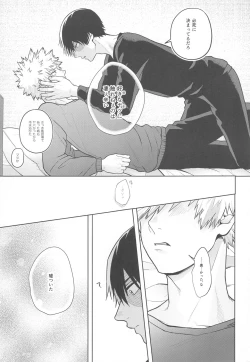 Page 16 of Between the Sheets