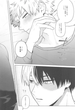 Page 17 of Between the Sheets