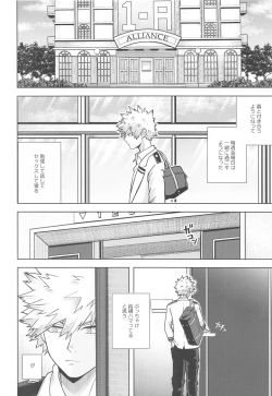 Page 3 of Between the Sheets