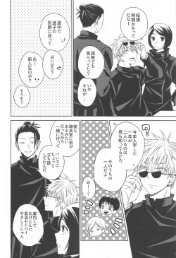 Page 11 of Motto Zutto