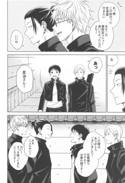 Page 13 of Motto Zutto