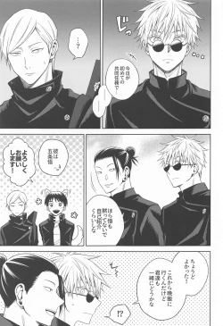 Page 14 of Motto Zutto