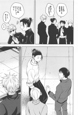 Page 20 of Motto Zutto