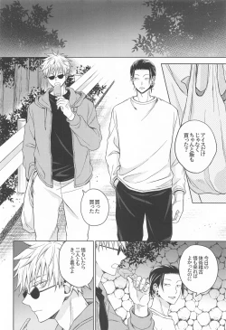 Page 27 of Motto Zutto