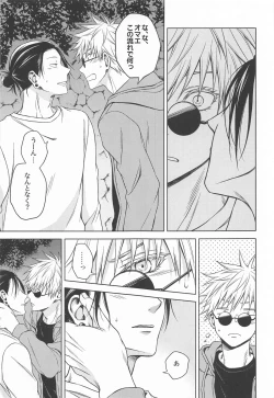 Page 34 of Motto Zutto