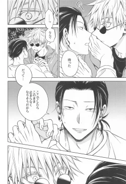 Page 35 of Motto Zutto