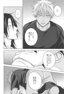 Page 39 of Motto Zutto