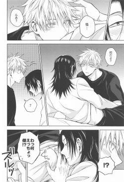 Page 41 of Motto Zutto