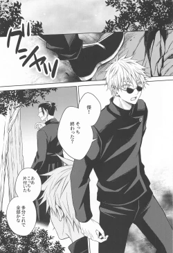 Page 4 of Motto Zutto