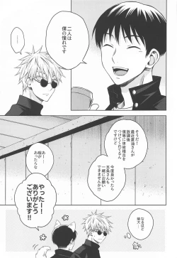 Page 58 of Motto Zutto