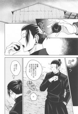 Page 59 of Motto Zutto