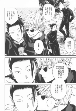 Page 5 of Motto Zutto