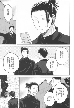 Page 60 of Motto Zutto