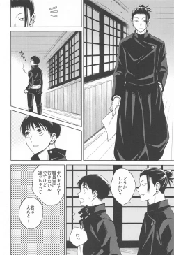 Page 7 of Motto Zutto