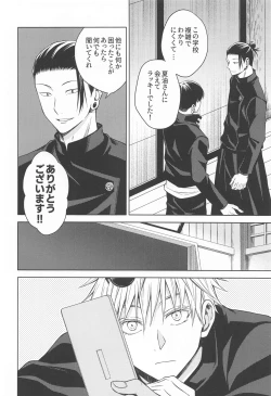 Page 9 of Motto Zutto