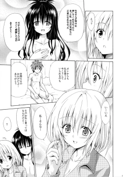 Page 128 of Kindan no Mikan