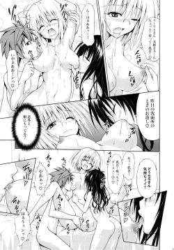 Page 132 of Kindan no Mikan