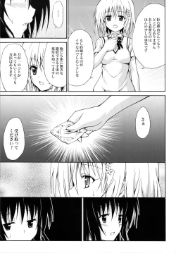 Page 98 of Kindan no Mikan