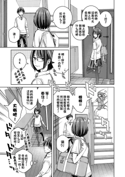 Page 10 of Daisuki na Otouto ga Chi no Tsunagattenai Imouto ni Toraresou de Yakimoki Suru Onee-chan no Hanashi.