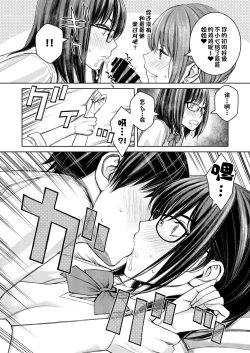 Page 31 of Daisuki na Otouto ga Chi no Tsunagattenai Imouto ni Toraresou de Yakimoki Suru Onee-chan no Hanashi.