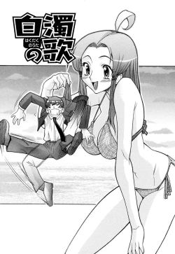 Page 105 of Nounai Sokutei