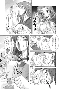 Page 108 of Nounai Sokutei