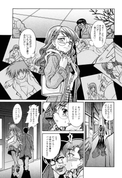 Page 11 of Nounai Sokutei
