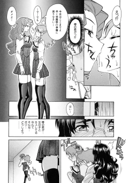 Page 136 of Nounai Sokutei