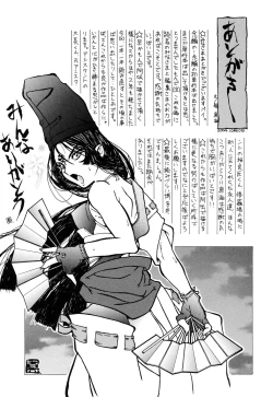 Page 155 of Nounai Sokutei