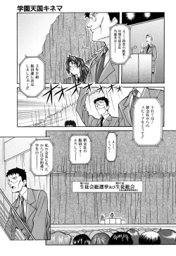 Page 53 of Nounai Sokutei
