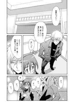 Page 57 of Nounai Sokutei