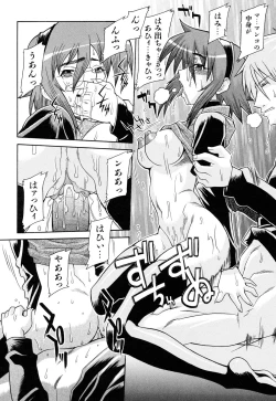 Page 73 of Nounai Sokutei