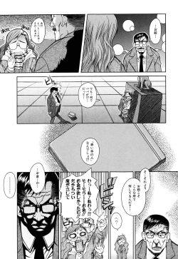 Page 9 of Nounai Sokutei